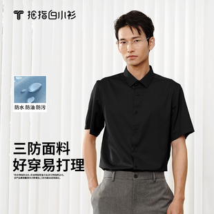 短袖 通勤正装 衬衫 凉感百搭商务休闲打底衫 上衣 2025夏季 拇指白小衫