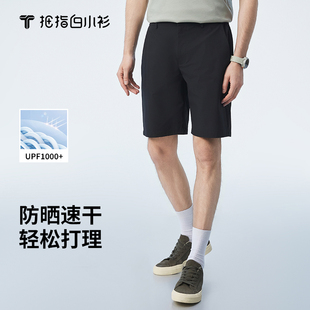 拇指白小T白小衫休闲中裤夏季直筒短裤薄款户外速干裤子男女透气