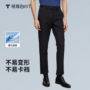 拇指白小T休闲裤子全面弹易打理男长裤宽松直筒裤抗寒加绒商务