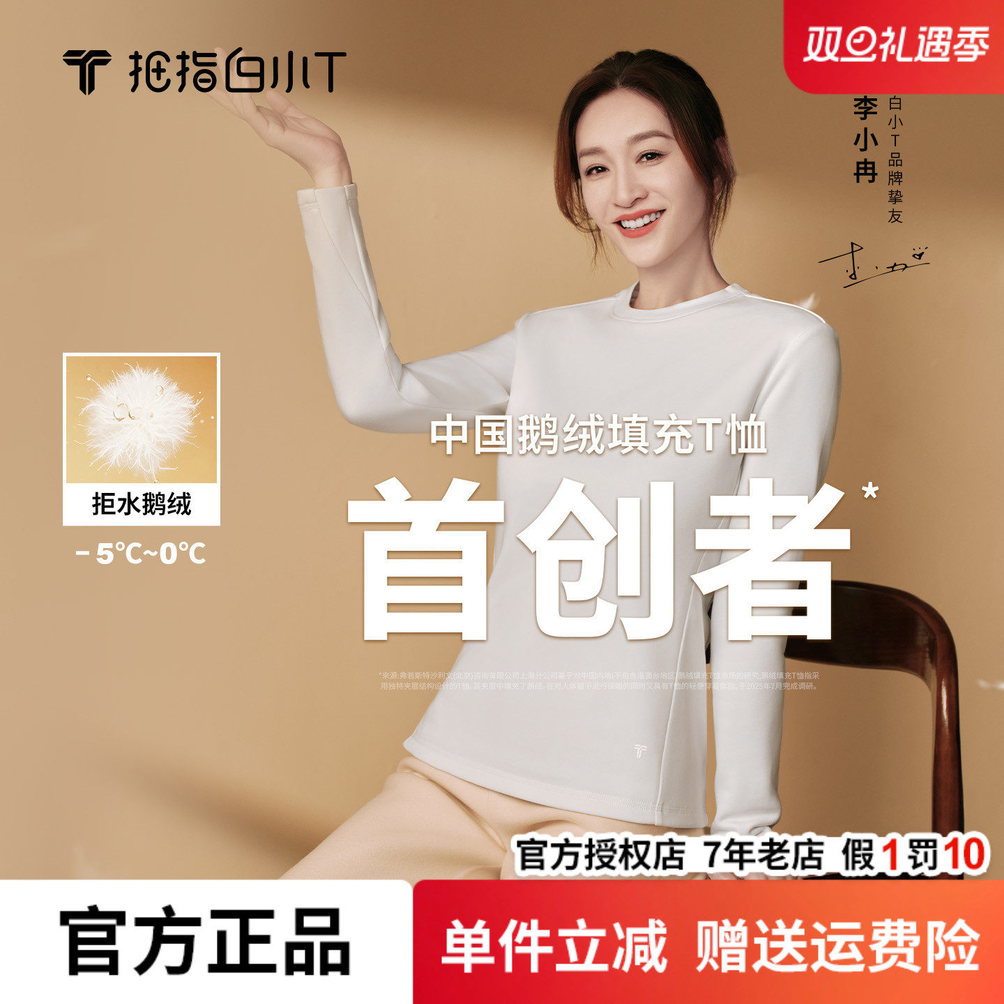 【可机洗鹅绒T】拇指白小T拒水鹅绒长袖T恤秋冬百搭上衣打底衫