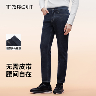 自在腰牛仔长裤 休闲百搭长裤 秋季 直筒男士 新款 拇指白小T男士