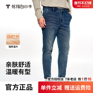 拇指白小牛男士牛仔裤26春秋冬远红外中腰水洗直筒磨毛休闲长裤子