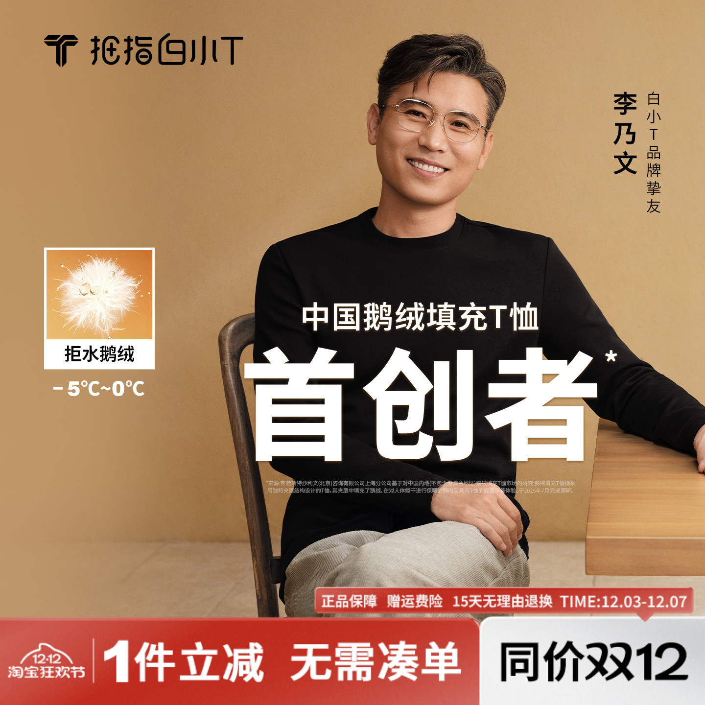 白小T可机洗鹅绒长袖T恤男女款