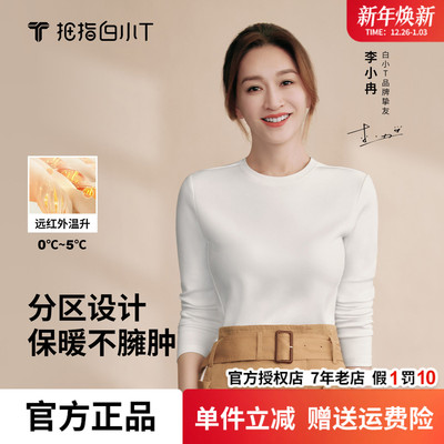 拇指白小T热力加厚加绒长袖T恤女秋冬季新款百搭时尚保暖打底衫