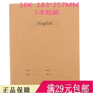 10本牛皮纸英语本16K 小学英语初中高中生作业车线英语练习课业本