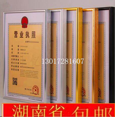 铝合金A4证书框A3营业执照框奖状框广告海报框镜框挂墙摆定做尺寸