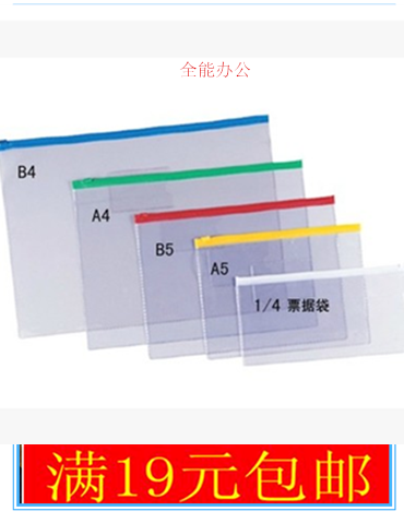 透明拉链袋全国包邮