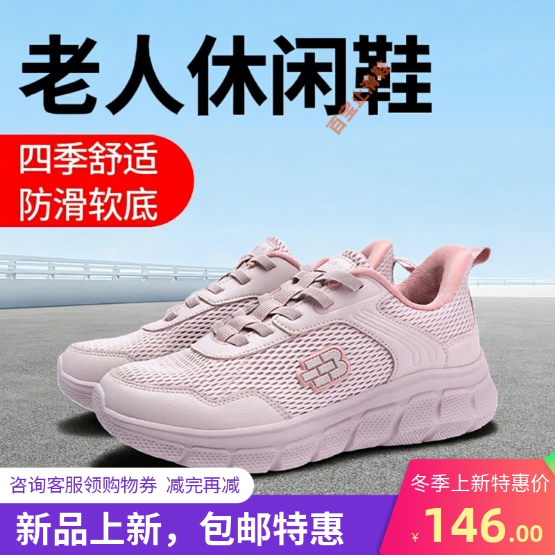 春夏季老人鞋减震跑步防滑软底休闲中老年舒适健步运动妈妈鞋