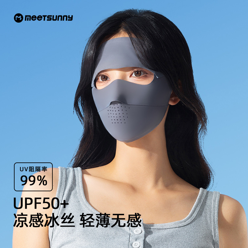 MEETSUNNY防晒面罩遮全脸冰丝防晒口罩面纱防紫外线脸基尼透气