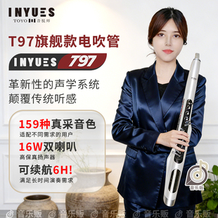 TOYO T97音悦师电吹管新品首发159种音色高端旗舰款TOYO电吹管t97
