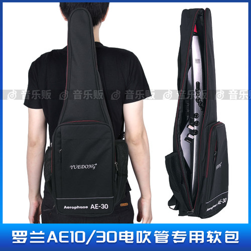Roland罗兰AE05/05c/10/20/30电吹管软包通用便携双肩包加厚防水