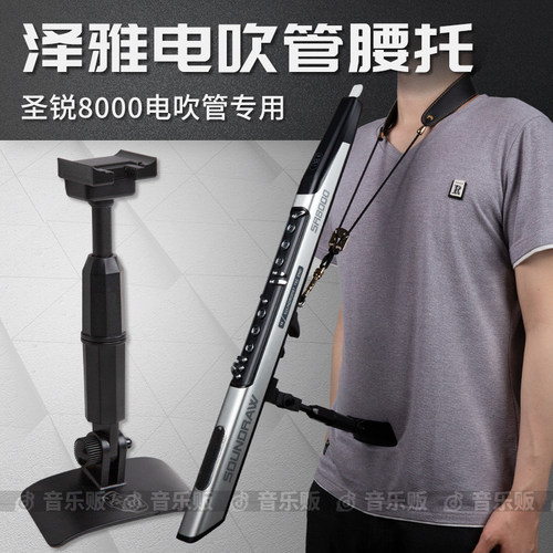 圣锐SR8000电吹管专用多功能支撑托架腰托腰撑可调节长度户外支架
