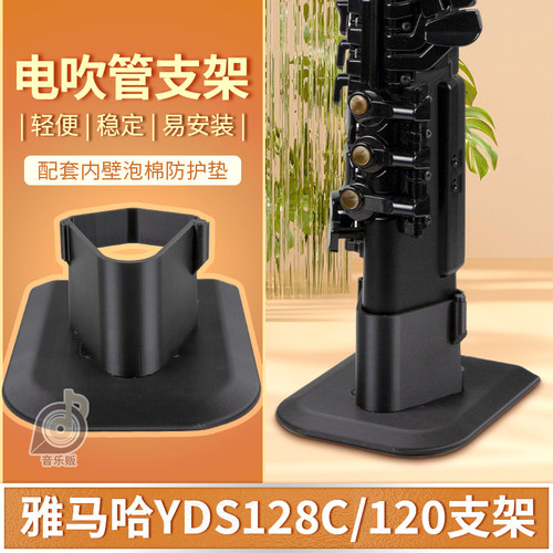 雅马哈YDS128c/120底座支架第二代定制支架便携防滑