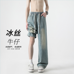 冰丝垂感牛仔裤男款夏季薄款透气直筒裤莱赛尔天丝阔腿拖地长裤子图片