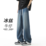 斜切弯刀冰丝牛仔裤男薄款美式凉感休闲裤A166-NA5303-特P40控75，男装牛仔裤，电商A166