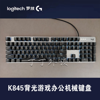 罗技正品K845红轴青轴茶轴