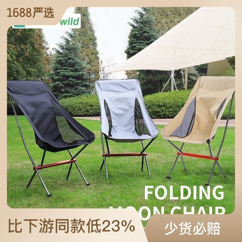 户外便携7075铝合金折叠月亮椅躺椅露营全铝大号折叠椅子跨境
