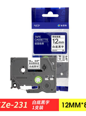 科思特（KST）KZe-231 标签色带（12mm*8m）白底黑字适用兄弟