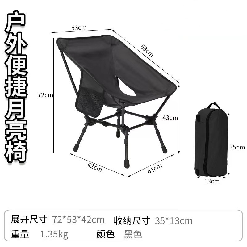 户外折叠椅便捷式露营椅子四方月亮椅休闲钓鱼野营高低可调沙滩椅