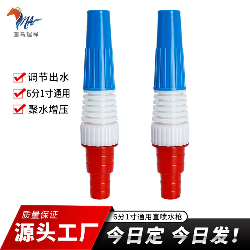 厂家 6 分一寸通用直喷洗车高压水枪家用大压力塑料园林水抢,五金/工具,机械喷嘴,淘宝优惠券,粉丝福利购,淘宝优惠卷