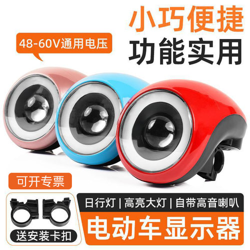 电动车仪表灯48V60V通用LED高亮大灯钥匙开关电源锁电量显示喇叭