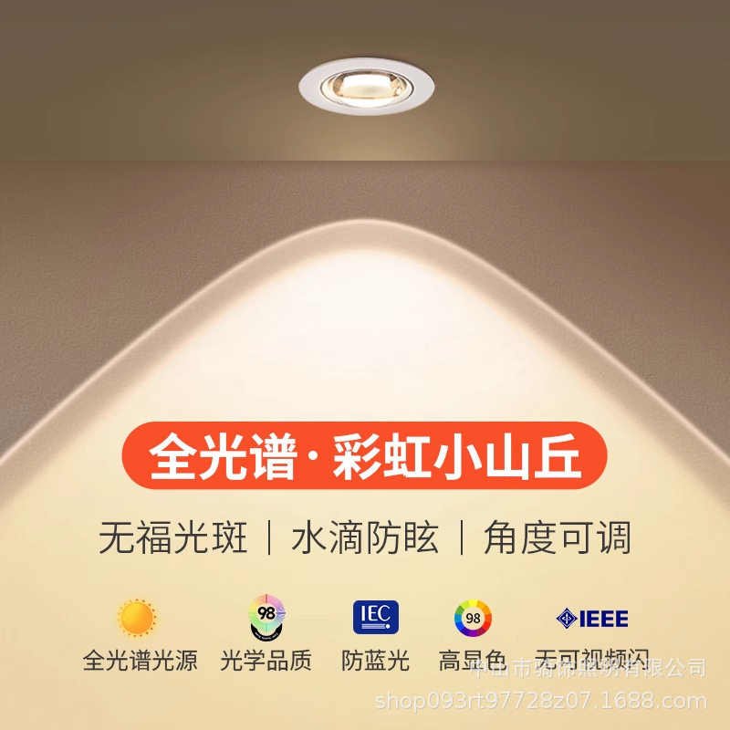 彩虹小山丘射灯 嵌入式led家用客厅新款全光谱超薄筒灯双眼洗墙灯,家装灯饰光源,嵌入式射灯,淘宝优惠券,粉丝福利购,淘宝优惠卷