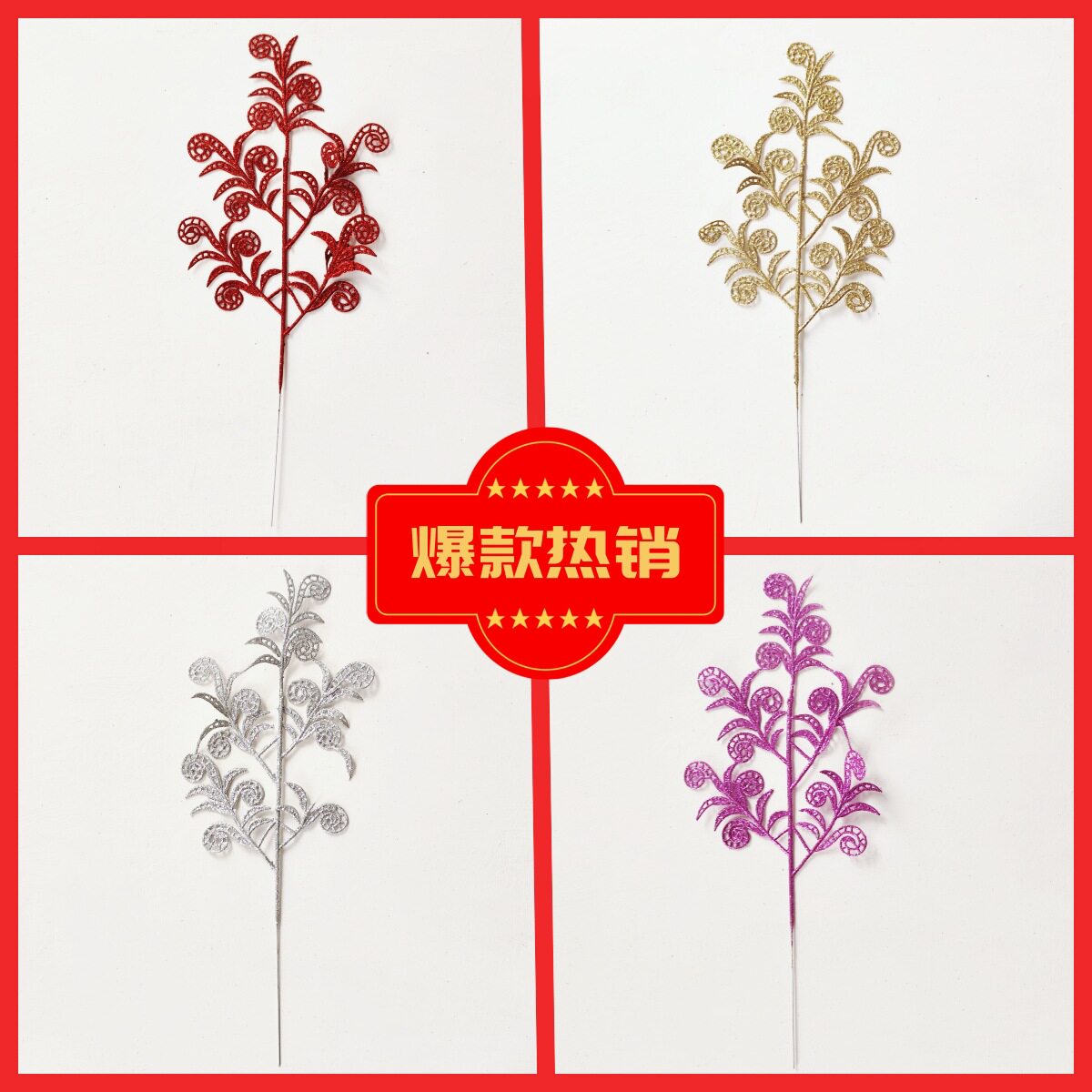 包邮五叉金粉蜗牛叶凤尾圣诞新品圣诞树配件装饰摄影道具跨境产品