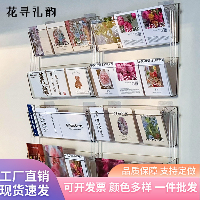 透明亚克力卡片收纳架挂墙卡片展示架收纳盒花店物料卡架资材花艺,住宅家具,书报架,淘宝优惠券,粉丝福利购,淘宝优惠卷