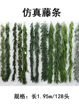 仿真藤条绿植假杉树叶藤条拍摄道具假藤条假柏树叶藤条圣诞节装饰