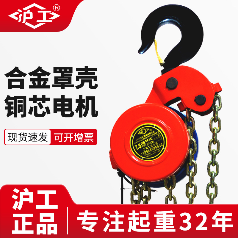 沪工倒链钢板焊接建筑爬架葫芦10吨12米油罐粮仓用群吊电动葫芦