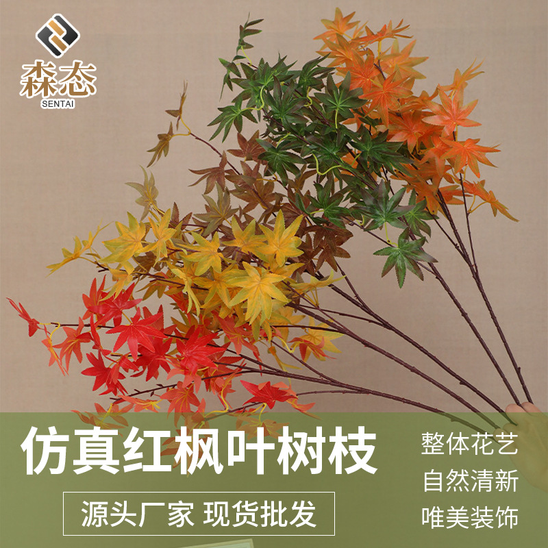 仿真枫叶树枝藤条人造假树叶装饰造景塑料红枫树酒店大厅摆件藤条