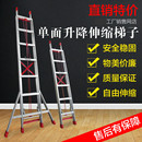 包邮 加厚伸缩升降家用人字工程梯子折叠铝合金多功能阁楼单面直梯