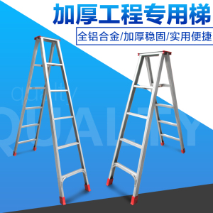 加宽加厚工程折叠梯子家用不生锈人字梯子铝合金包邮