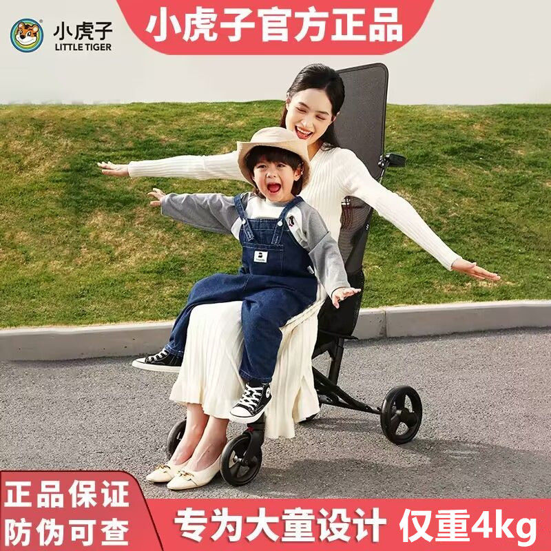 小虎子t28大童推车4岁10岁宝宝外出旅行代步车折叠溜娃神器遛娃车