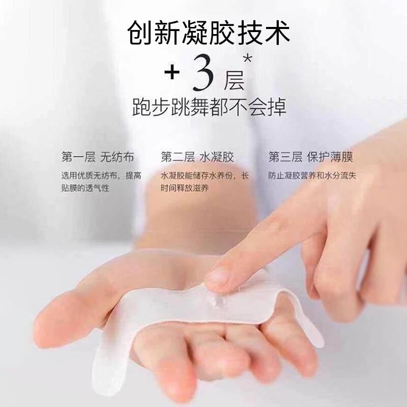 SEOMOU胶原抗皱额头纹贴淡化川字纹抬头纹紧致提拉凝胶布官方正品
