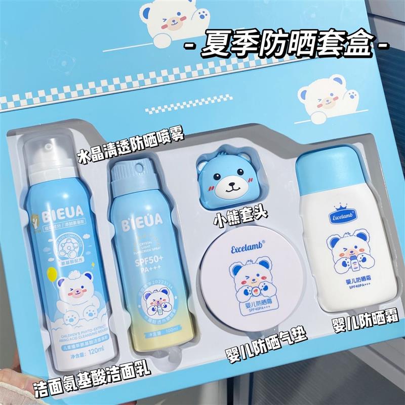 儿童防晒霜洁面素颜护肤品套装卸妆隔离遮瑕三合一补水保湿女童夏