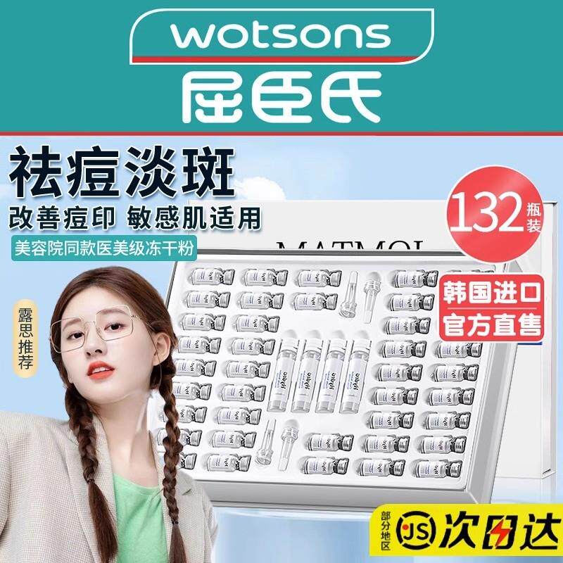 冻干粉祛痘印修复精华液紧致抗皱抗衰老美白烟酰胺官方旗舰店正品