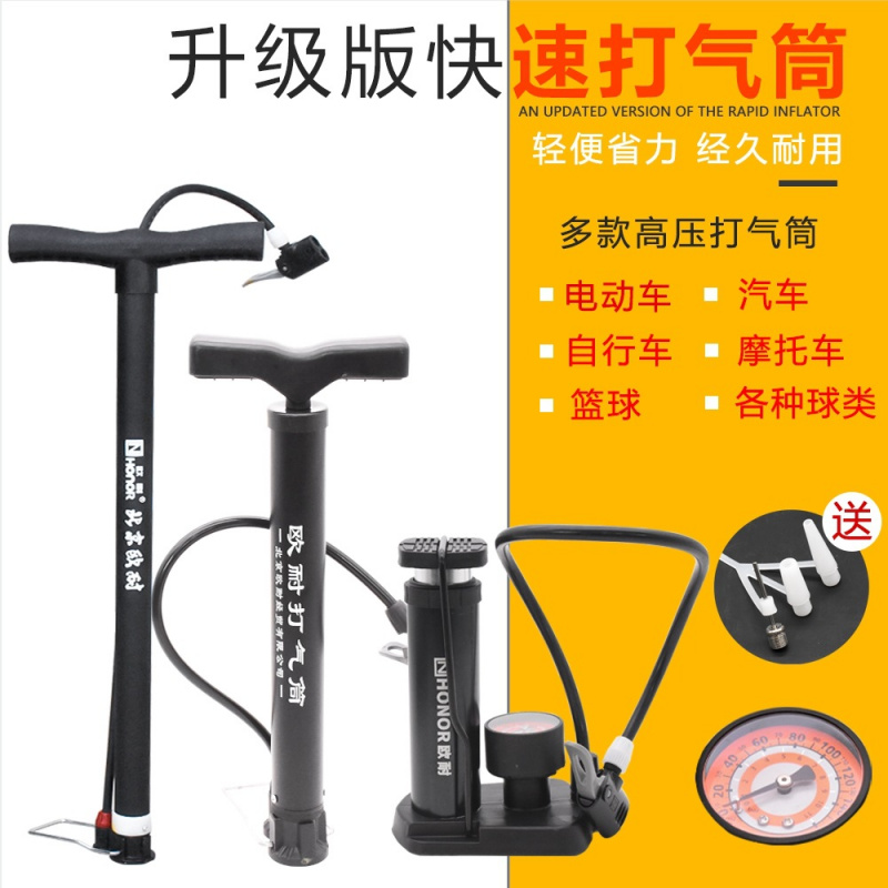 欧耐高压打气筒 自行车便携家用山地车 汽车电动摩托车篮球充气泵