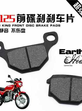 摩托车GS125刹车块骏威骏驰GN125 HJ125钻豹刀仔碟刹片适用于铃木