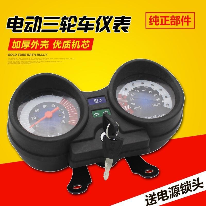 电动车仪表48V60V电子里程