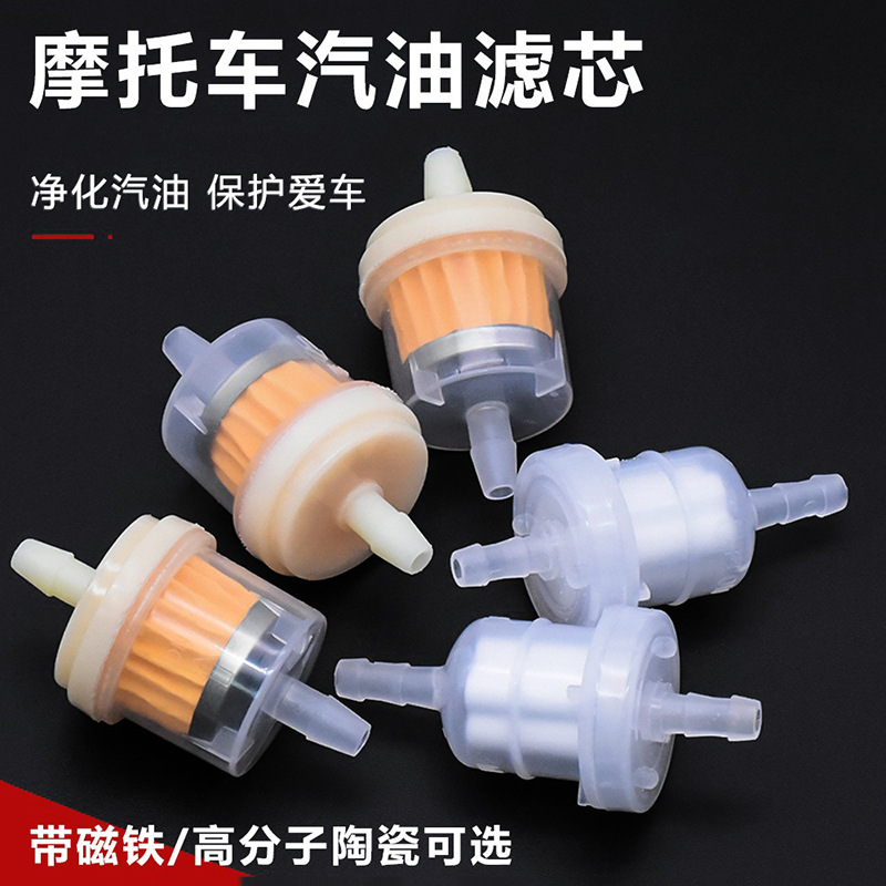 摩托车汽油过滤器化油器油杯滤清