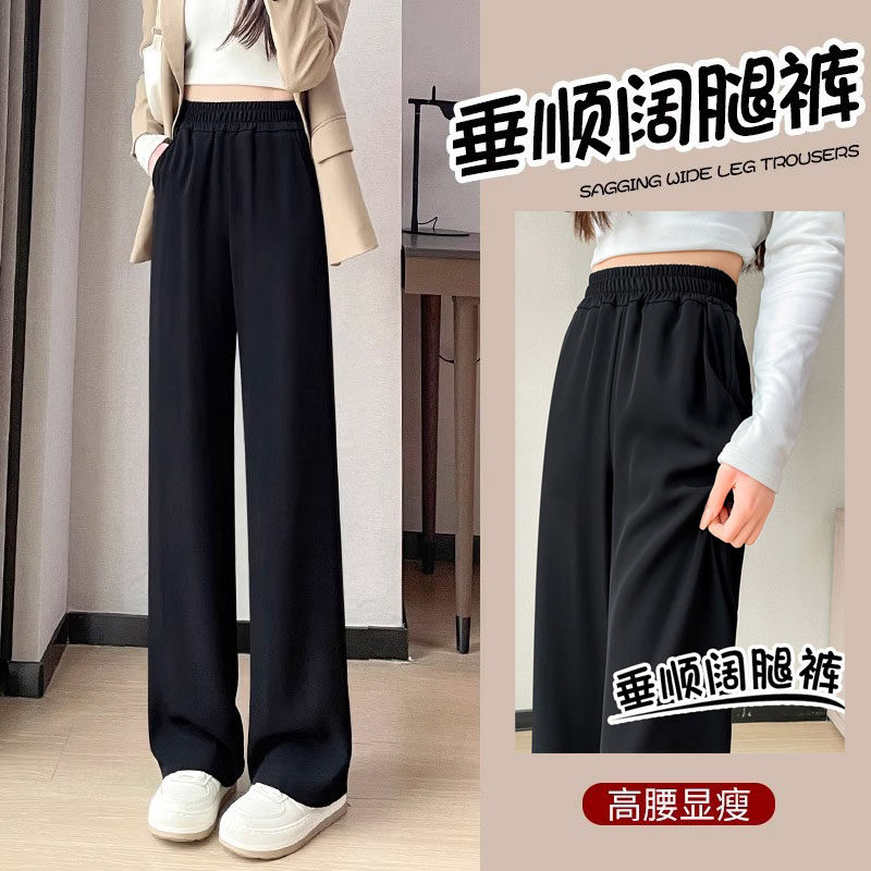 黑色阔腿裤女冰丝夏季薄款小个子高腰垂感宽松直筒窄版西装休闲裤