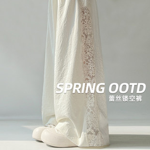高腰设计感速干宽松显瘦冰丝休闲裤 2026新款 女夏季 蕾丝镂空阔腿裤