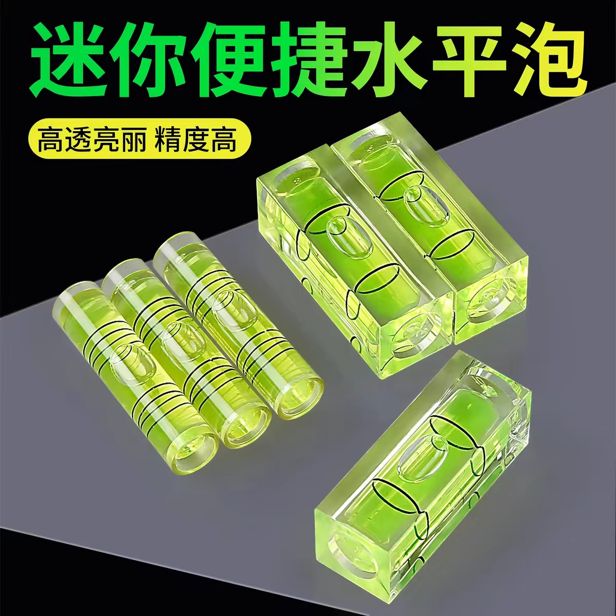 加大号方形双线水准仪小型水平尺木工木雕迷你水平泡水平仪高精度