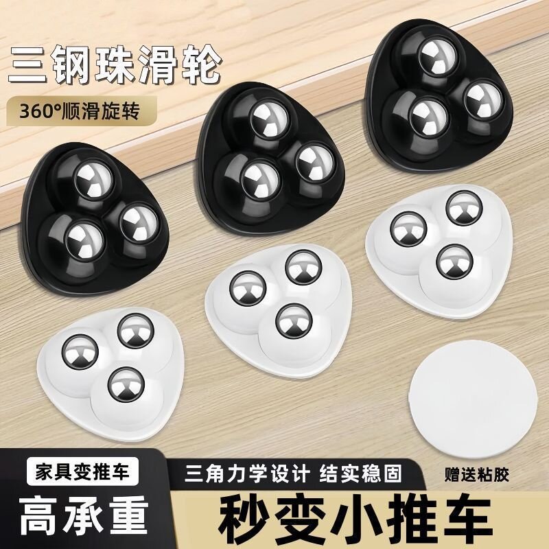 迷你万向轮滑轮静音耐磨粘贴式可移动小轮子底座家具桌底承重脚轮