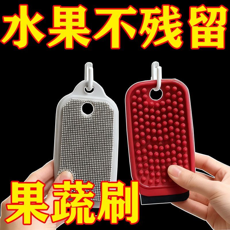 多功能果蔬清洗刷厨房盘子清洁刷家用洗刮一体设计硅胶刷耐用家居