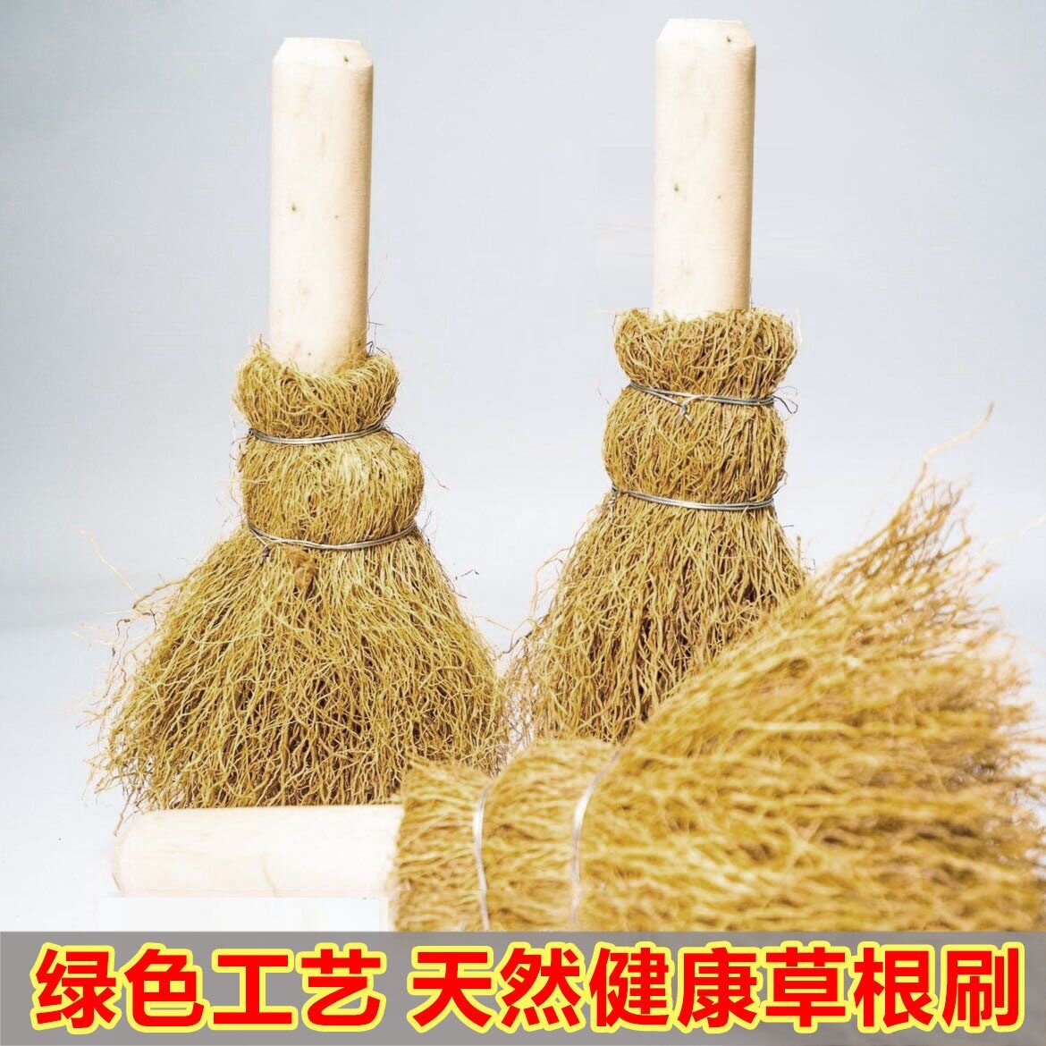 草根刷手工制作老式家用厨房神器天然草根刷子刷锅洗碗专用不沾油