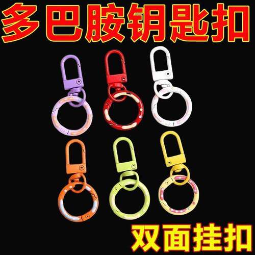 彩色钥匙扣挂件可爱卡通公