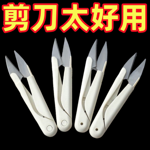 U型圆头弹簧缝纫手工小剪刀家用便携带盖不锈钢十字绣修线头剪刀