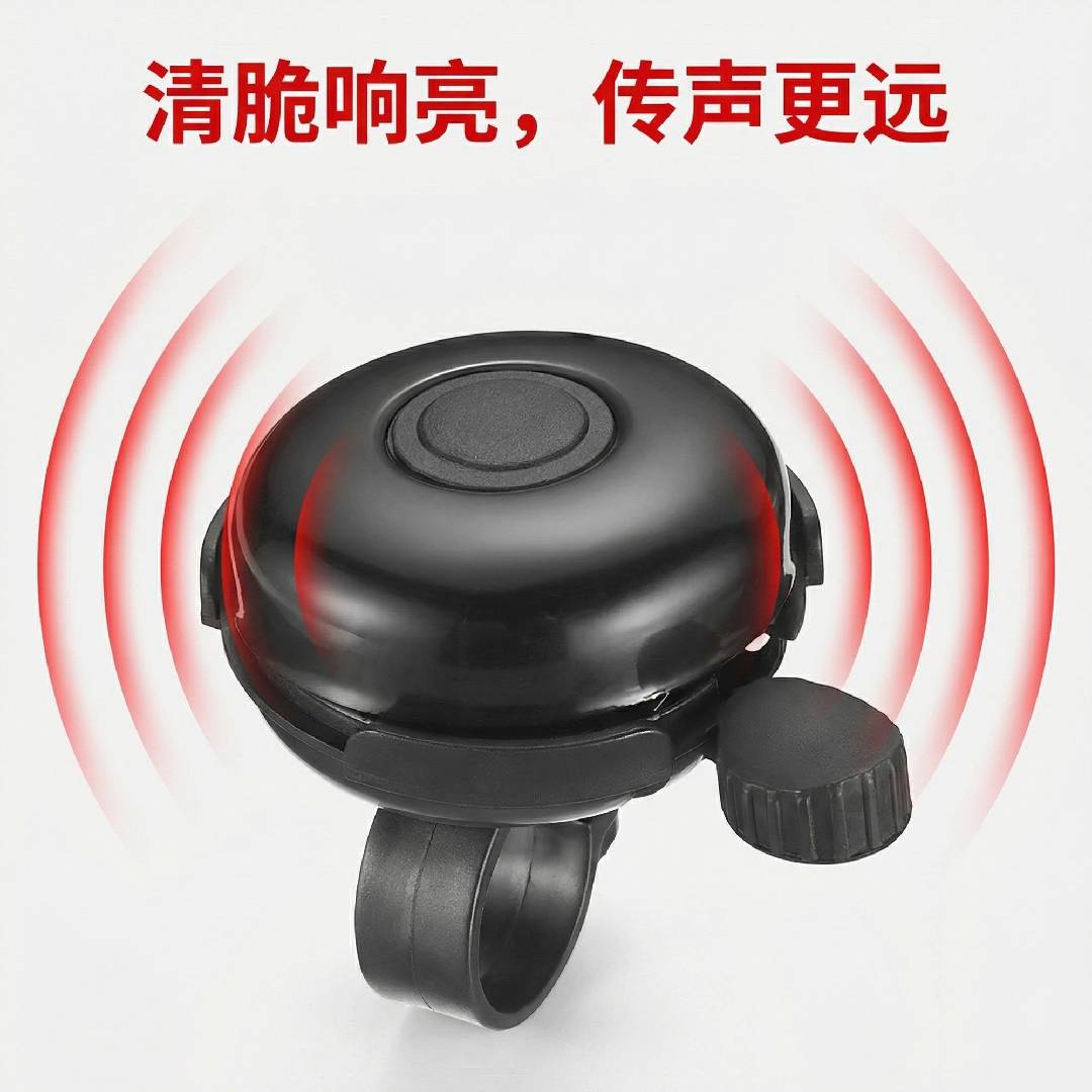 自行车通用铃铛超响喇叭公路警示用专用儿童自行车配件叮当响打铃